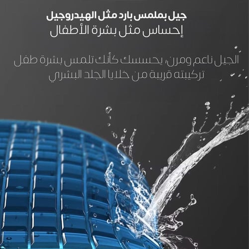 وسادة مقعد طبية بتقنية جل التبريد والميموري فوم |...