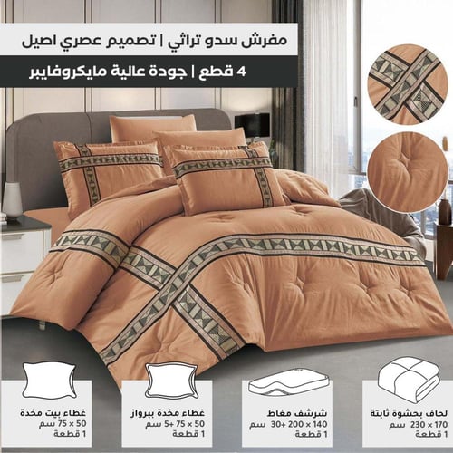 مفرش سدو تراثي برتقالي فاخر بخامة مايكروفايبر – مو...