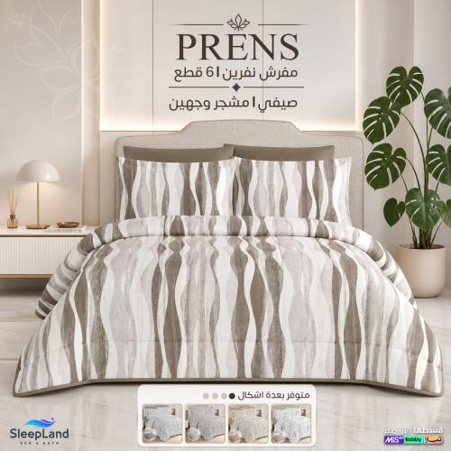 PRENS | مفرش نفرين صيفي وجهين سادة مشجر D-1