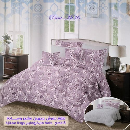 بكج التأسيس - مقاسات نفرين