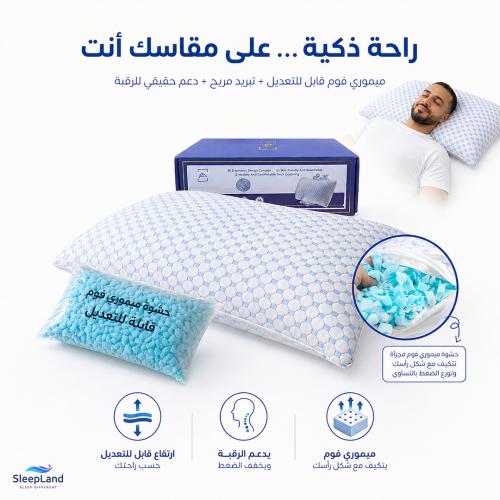 وسادة الميموري فوم المبرّدة بتصميم الوجهين والارتف...