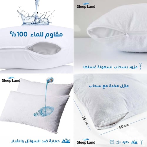 بكج الراحة - مقاسات نفر