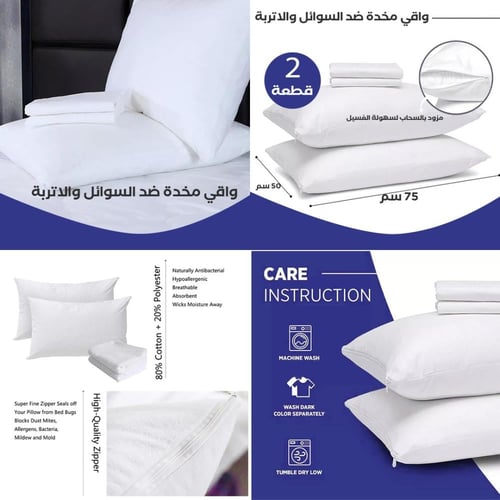 بكج النوم الملكي | مقاسات نفرين