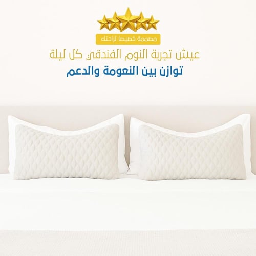 وسادة A.S الطبية للنوم بجميع الوضعيات