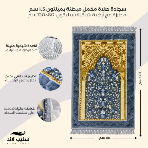 سجادة صلاة مخمل حرير مبطنة بميلتون مطرزة سداسي مع...