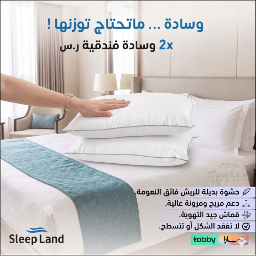 بكج 2 مخدة فندقية