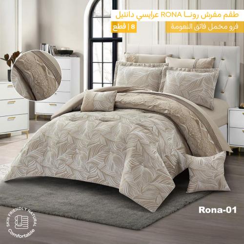 مفرش عرايسي جاكار رونا – نقشة أوراق فاخرة | موديل...