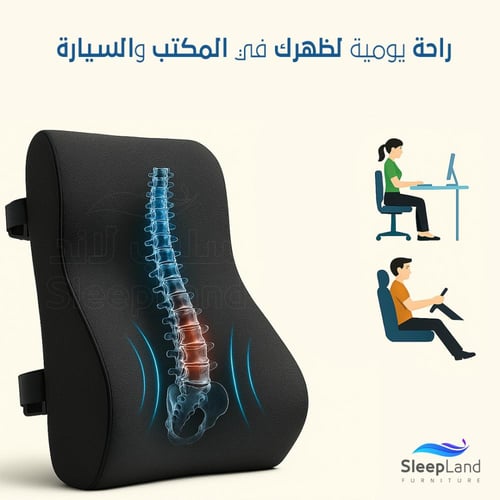 وسادة دعم الظهر المطورة ميموري فوم