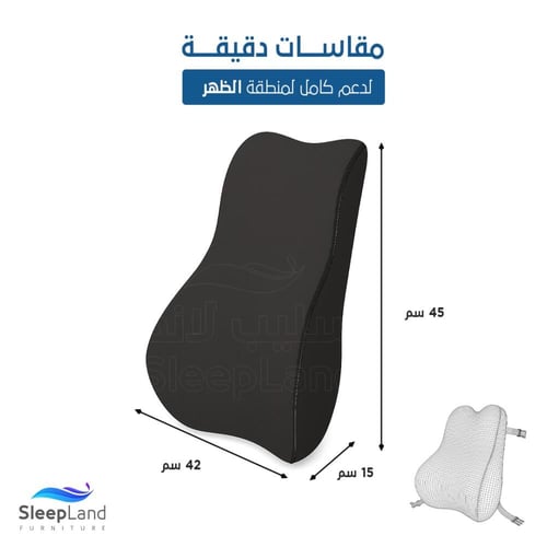 وسادة دعم الظهر المطورة ميموري فوم