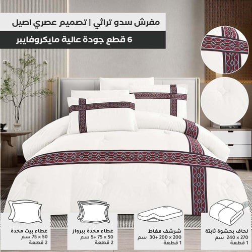 مفرش سدو تراثي أبيض ناصع فاخر 6 قطع بخامة مايكروفا...