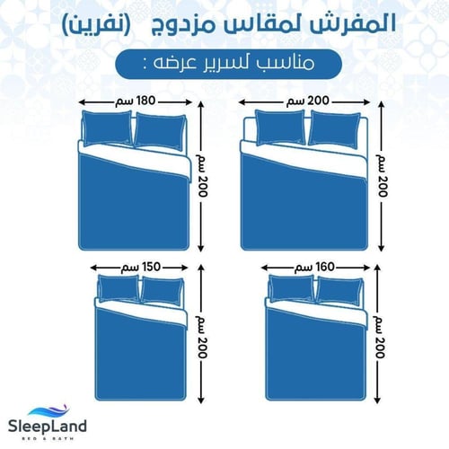 طقم لحاف شتوي نفرين مخمل بيج | OBS