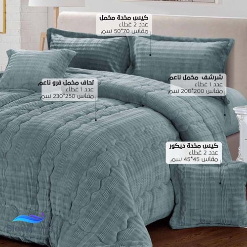 فونتان| مفرش شتوي ملكي| ازرق هادئ