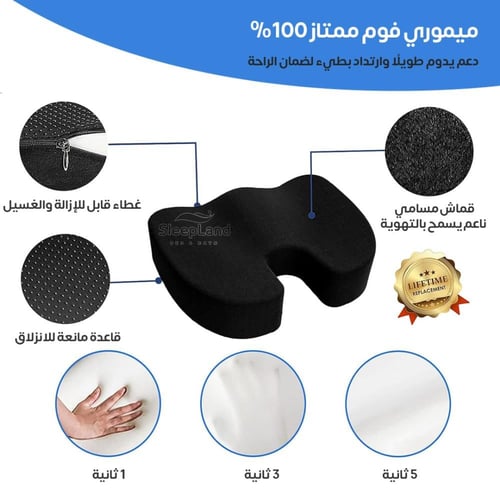 وسادة مقعد طبية ميموري فوم مطورة