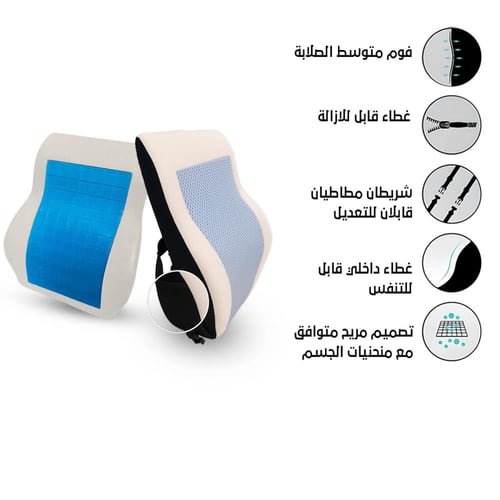وسادة دعم الظهر الطبية بتقنية جل التبريد | ميموري...