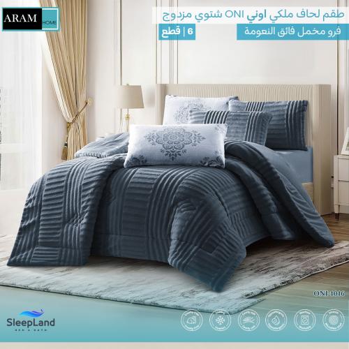 طقم لحاف آرام | شتوي مزدوج | موديل oni-3|لون رمادي