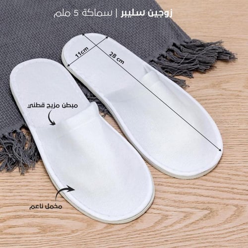 بكج لايت الفندقي | نفر ونص
