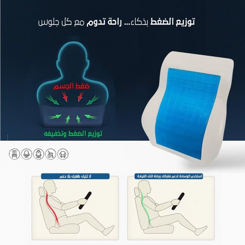 وسادة دعم الظهر الطبية بتقنية جل التبريد | ميموري...