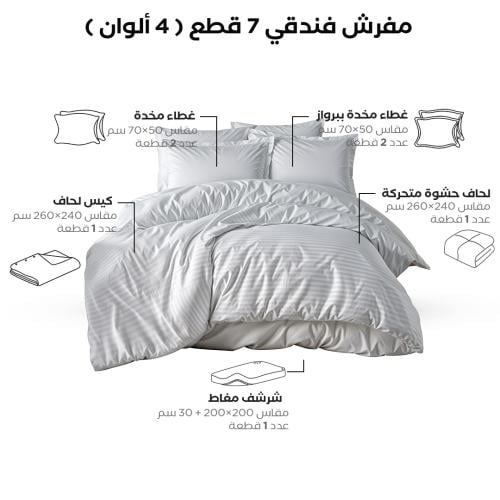بكج ربيعك غير - نفرين طقم مفارش كامل مع لباد ومخدا...