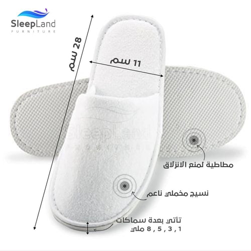 سليبر فندقي مخمل مبطن أبيض بعدة سماكات