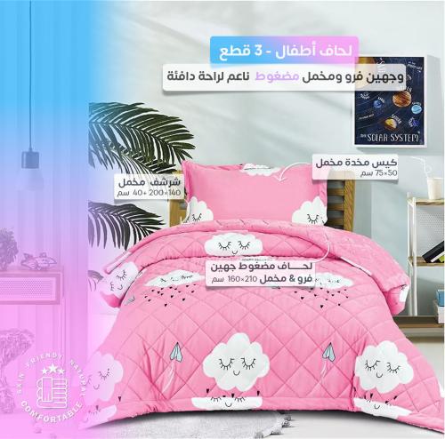 مفرش أطفال شتوي وجهين فرو ومخمل ناعم 3 قطع – غيوم...