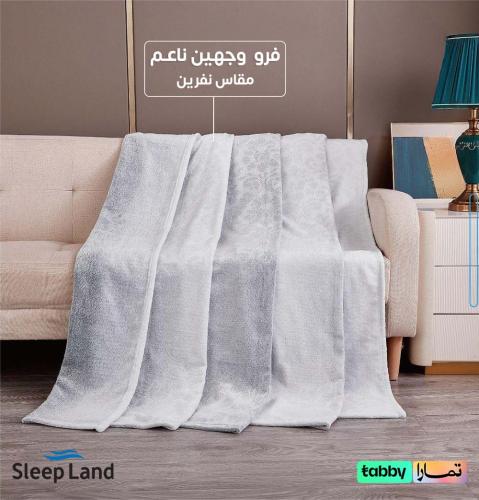 بطانية فرو ناعم وجهين بنقوش أنيقة | فضية