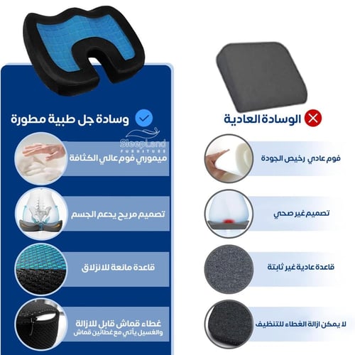 وسادة مقعد طبي ميموري فوم مطورة مع جل