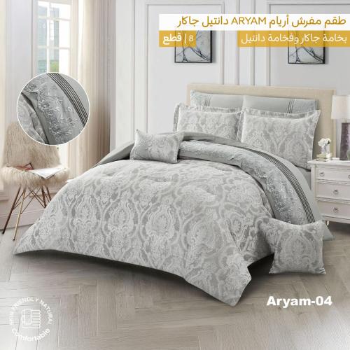 مفرش عرايسي جاكار اريام– نقشة دامسكو فاخرة | موديل...