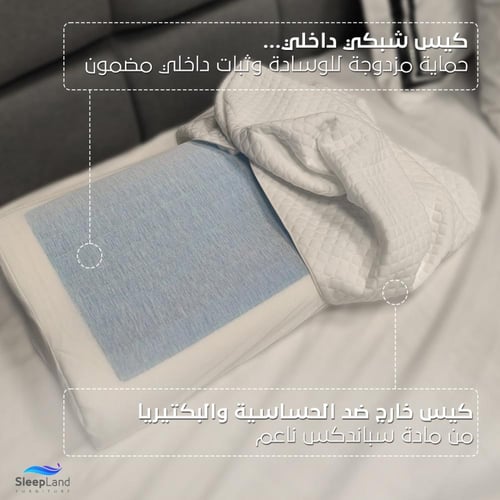 مخدة سمارت كمفورت الطبية | مموجة