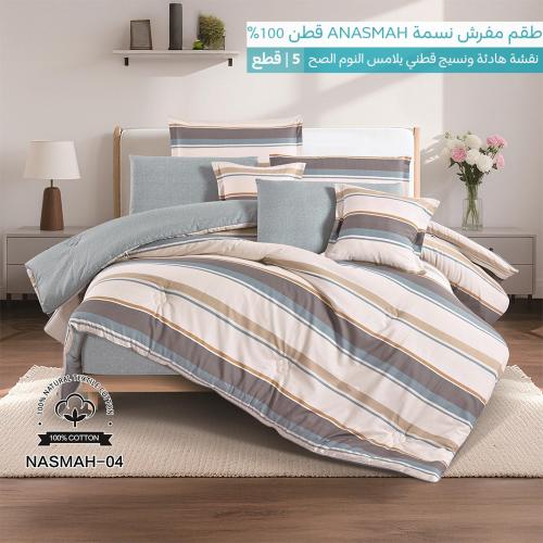 طقم مفرش نسمة قطن 100% مفرد ونص 5 قطع | NASMAH04