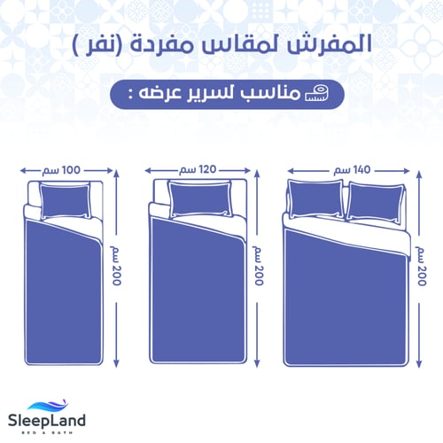 marisa | طقم مفرش مشجر وجهين نفر ونص - مجموعة e