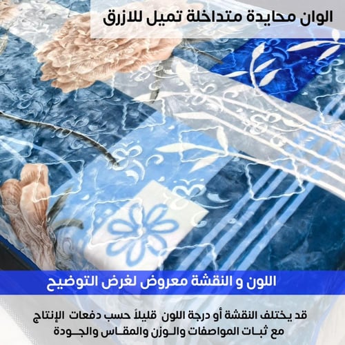 بطانية شتوية جاكار سميكة نفرين اصلية | 6 كغ