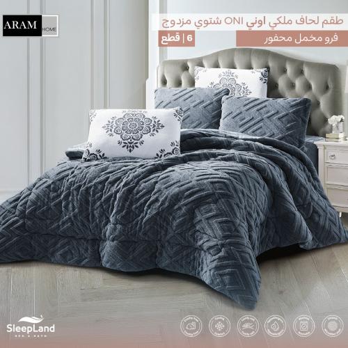 طقم لحاف آرام | شتوي مزدوج | موديل oni-4|لون رمادي
