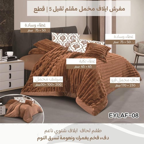 بكج التأسيس - مقاسات نفر ونص