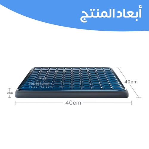 وسادة مقعد طبية بتقنية جل التبريد والميموري فوم |...