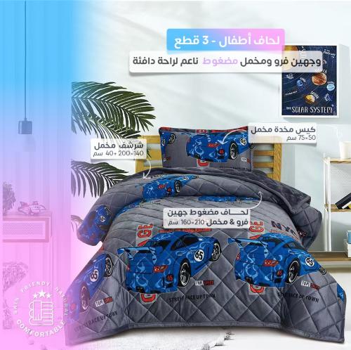 مفرش أطفال شتوي وجهين فرو ناعم – سيارات أزرق – مود...