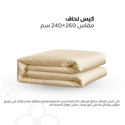 طقم مفرش فندقي بيج مزدوج 7 قطع مقلم