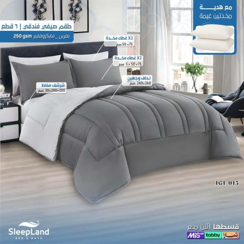 طقم مفرش صيفي فندي سادة + هدية مخدتين | موديل IGI