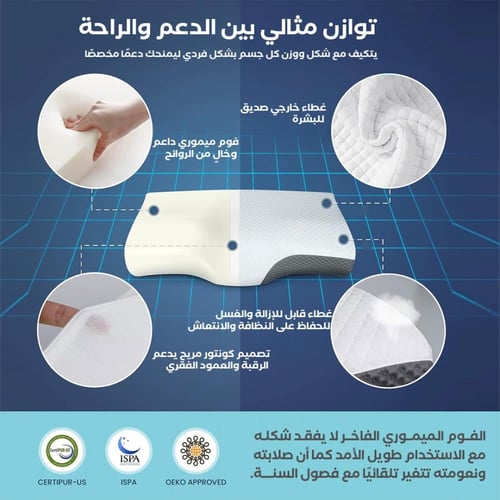 وسادة كونتور طبية ميموري فوم لتقويم الرقبة