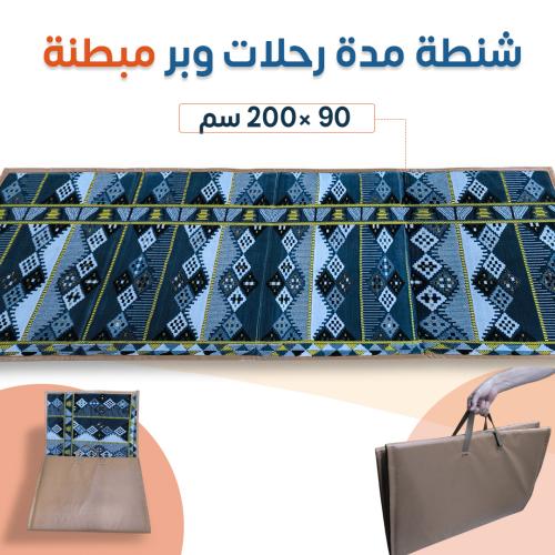 شنطة مدة رحلات مبطنة متينة