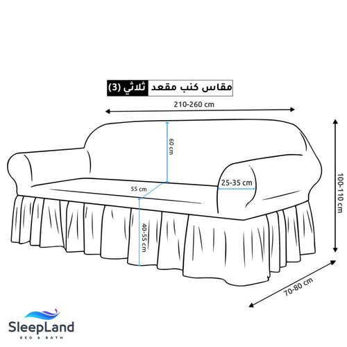 طقم غطاء تلبيسة كنب | 4 قطع
