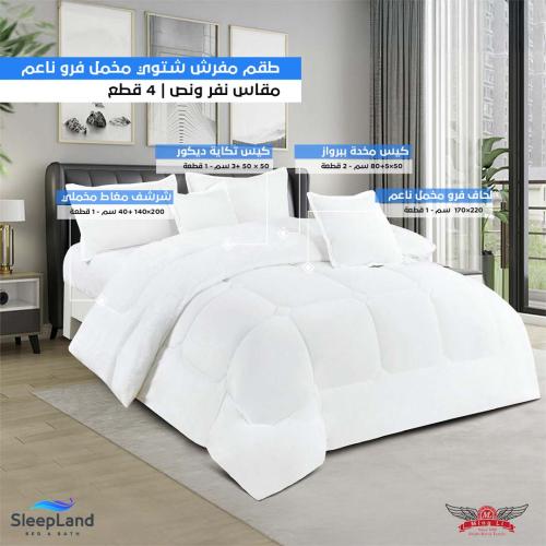 طقم لحاف شتوي نفر ونص فرو مخمل ناعم | موديل cmpb-0...