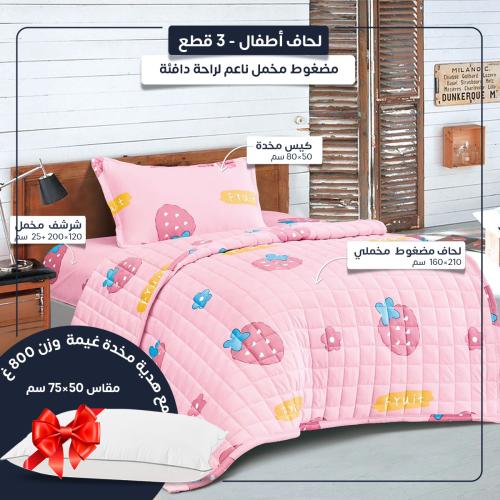 مفرش أطفال مخمل مضغوط – 3 قطع – فراولة وردي كرتوني...