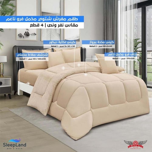طقم لحاف شتوي نفر ونص فرو مخمل ناعم | manjlie