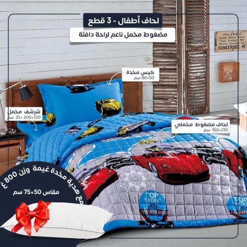 مفرش أطفال مخمل مضغوط 3 قطع – أزرق سيارات سباق كرت...