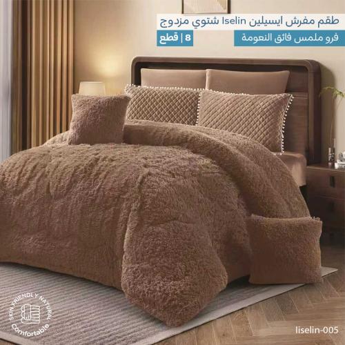 طقم لحافايسيلين iselin | شتوي مزدوج | 8-قطع | لون...