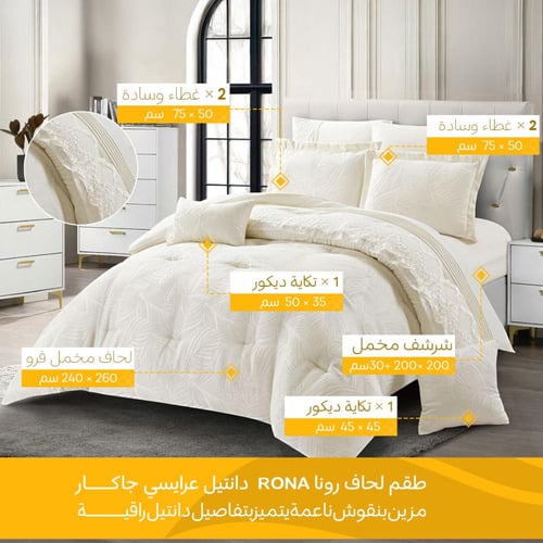 مفرش عرايسي جاكار رونا – نقشة أوراق فاخرة | موديل...