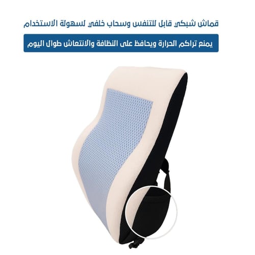 وسادة دعم الظهر الطبية بتقنية جل التبريد | ميموري...