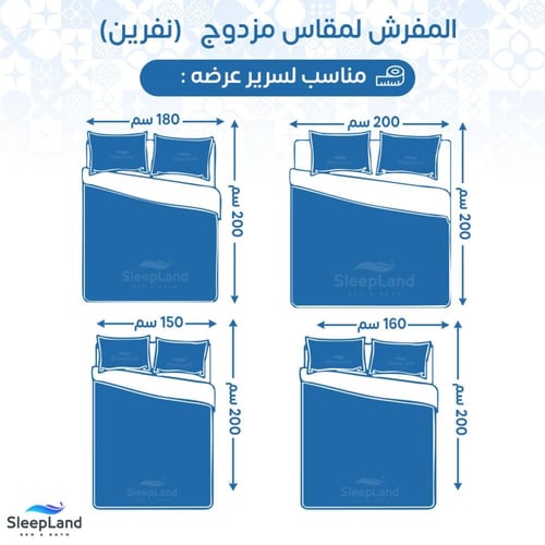 marisad | طقم مفرش مشجر وجهين موديل 183 نفرين
