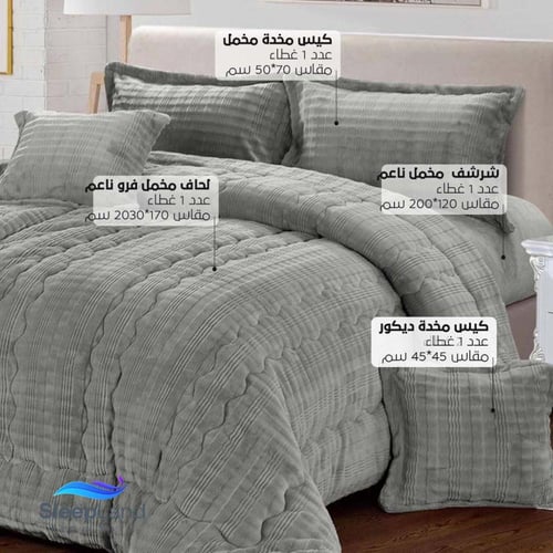 مفرش مفرد شتوي فونتان | رمادي 1