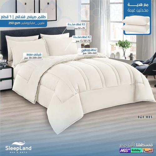 طقم مفرش صيفي فندي سادة + هدية مخدتين | موديل IG-0...